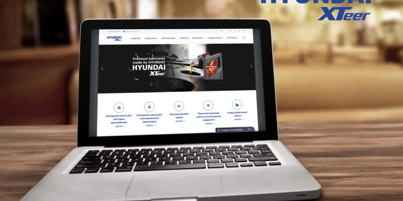 Материалы вебинара по продукции Hyundai XTeer
